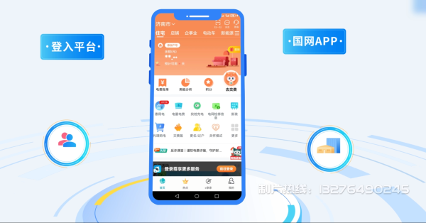 古冶区电力供需平台MG动画制作_电力系统可视化动画设计_智慧电网数字化宣传动画_电网科普动画_